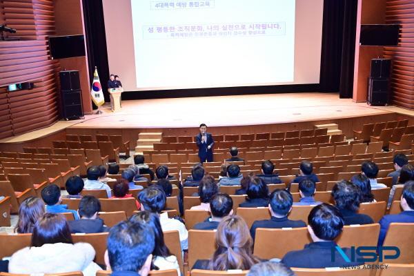 NSP통신-고령군은 지난 19일 문화누리 우륵홀에서 전직원을 대상으로 4대 폭력(성희롱, 성폭력, 성매매, 가정폭력) 예방교육을 실시했다. (사진 = 고령군)