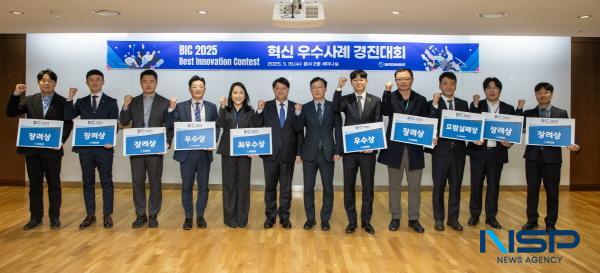 NSP통신-한국가스공사는 지난 19일 대구 본사에서 사내 혁신 우수 사례 경진대회인 KOGAS BIC(Best Innovation Contest) 2025를 개최했다고 밝혔다. (사진 = 한국가스공사)