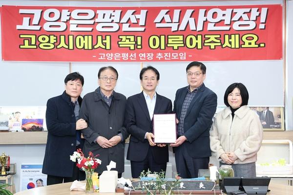 NSP통신-고양은평선 식사·풍동 연장 촉구 서명부 전달식 기념사진 (사진 = 고양시)