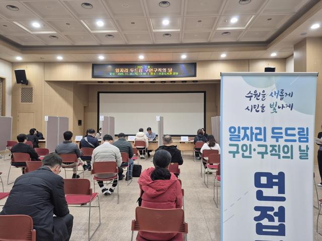 NSP통신-20일 선경도서관 강당에서 11월 일자리 두드림 구인·구직의 날 행사가 진행되고 있는 모습. (사진 = 수원시)