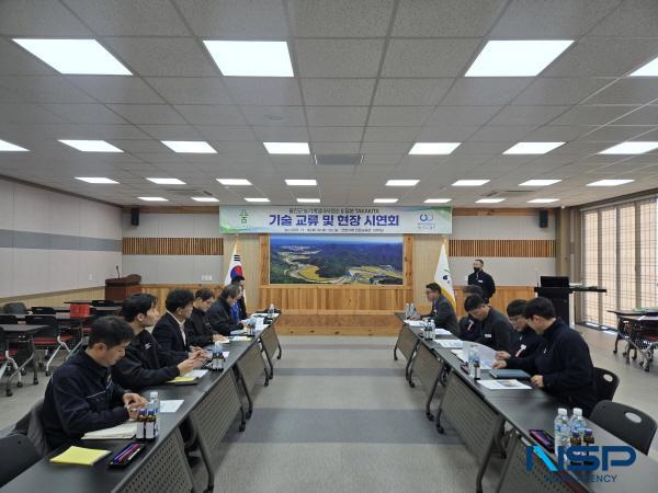 NSP통신-울진군 농기계임대사업소는 지난 18일 일본 농기계 제조사 타카키타(TAKAKITA) 엔지니어와 국내 협력 업체 관계자 등 총 7명이 방문한 가운데 기술교류 및 장비 시연회를 열었다. (사진 = 울진군)