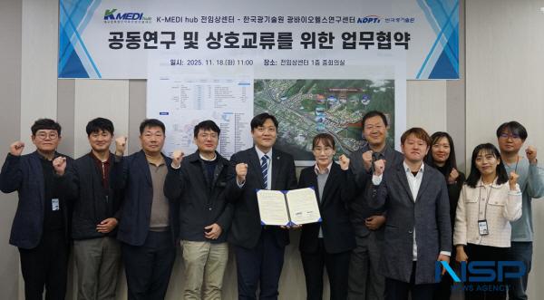 NSP통신-K-MEDI hub 전임상센터가 지난 18일 한국광기술원 광바이오헬스연구센터와 업무협약을 체결했다. (사진 = 케이메디허브)