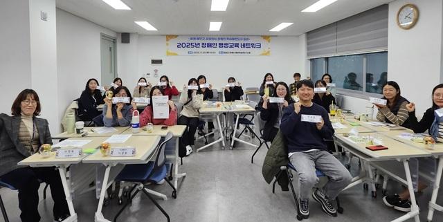 NSP통신-20일 열린 2025년 화성특례시 장애인 평생교육 네트워크 및 사업설명회 참석자들이 기념 촬영을 하는 모습. (사진 = 화성시)