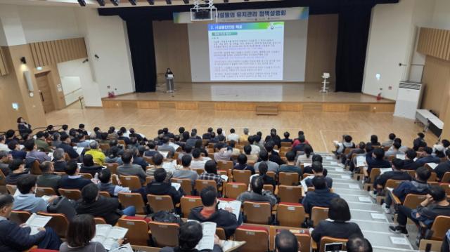 NSP통신-국토안전관리원이 21일 시설물 유지관리 담당자들을 대상으로 찾아가는 시설물의 유지관리 정책설명회를 진행하고 있다. (사진 = 국토안전관리원)