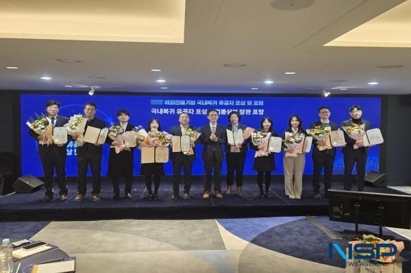 NSP통신-한국산업단지공단은 20일부터 21일까지 보코서울명동호텔에서 2025년 국내복귀 유공자 포상 및 포럼·아카데미 행사를 개최했다. (사진 = 한국산업단지공단)