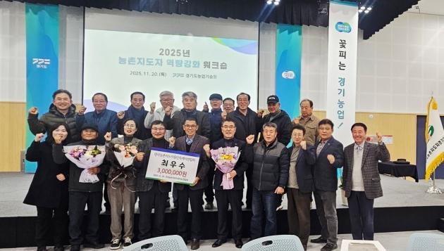 NSP통신-농촌지도자용인특례시연합회가 2025년 경기도농촌지도자 평가에서 활동 최우수상에 선정됐다. 사진은 수상 기념촬영 모습. (사진 = 용인특례시)