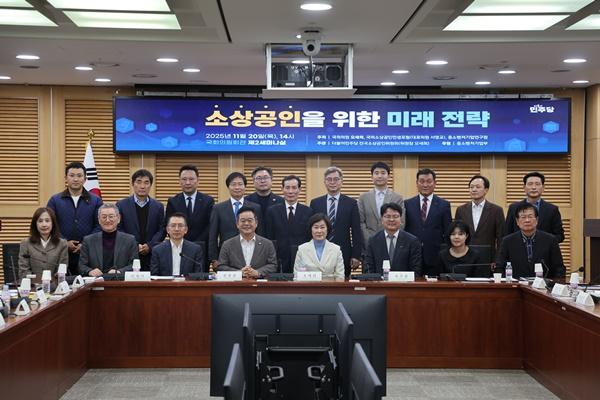 NSP통신-소상공인을 위한 미래 전략 국회 세미나 기념사진 (사진 = 오세희 의원실)