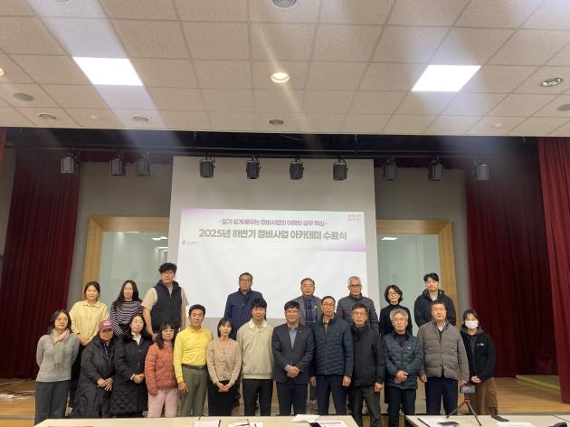 NSP통신-용인특례시 2025년 하반기 정비사업 아카데미 수료식 기념촬영 모습. (사진 = 용인특례시)