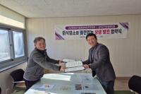 [NSP PHOTO]성주군, 2025 외식업소와 쌀전업농 상생 발전 협약식 개최