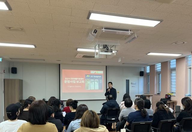 NSP통신-건강생활지원센터 운영 사업보고회가 진행되고 있는 모습. (사진 = 오산시)