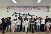 [NSP PHOTO]문경시청소년상담복지센터, 멘토-멘티 프로그램 최종평가회 가져