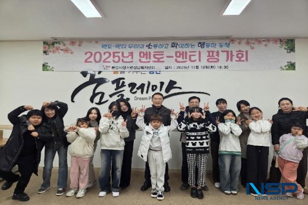 NSP통신-문경시청소년상담복지센터는 지난 18일 4월부터 11월까지 8개월간 진행된 멘토-멘티 프로그램 최종 평가회를 가졌다. (사진 = 문경시)