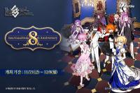 [NSP PHOTO]넷마블, 페그오 출시 8주년 기념 캠페인 실시