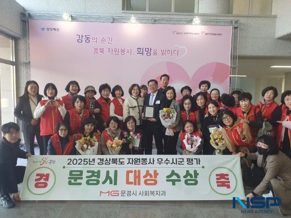 NSP통신-문경시는 21일 국회의사당 국회의원회관 제1소회의실에서 열린 제2회 대한민국 지자체 홍보대상 시상식에서 안전관리부문 대상과 홍보대사대상 특별상을 동시에 수상하여 2관왕의 영예를 안았다. (사진 = 문경시)