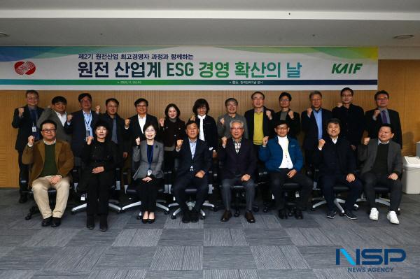 NSP통신-한국전력기술은 지난 19일 김천 본사에서 원전 산업계의 ESG 경영을 위한 공감대를 형성하고 협력 방안을 모색하는 원전 산업계 ESG 경영 확산의 날을 개최했다. (사진 = 한국전력기술)