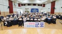 [NSP PHOTO]군포시, 평생학습 네트워크 통합 성과공유회 개최