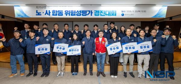 NSP통신-한국가스공사는 지난 20일 대구 본사에서 안전 관련 자기규율 예방체계 확립과 근로자 중심의 노동 안전 문화 확산을 위한 노사 합동 위험성 평가 경진대회를 개최했다. (사진 = 한국가스공사)