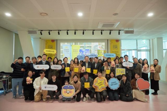 NSP통신-안성시가 20일 카카오 프로젝트 단골 2025년 찾아가는 지역상권 활성화 사업 성과공유회를 개최한 가운데 기념촬영을 하고 있다. (사진 = 안성시)