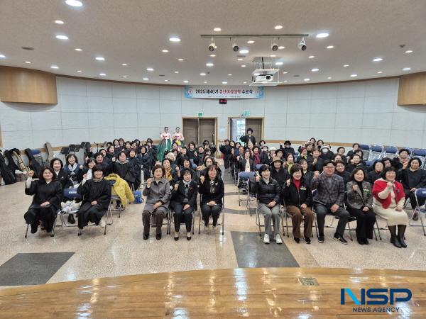 NSP통신-경산시는 지난 20일 여성회관 강당에서 내빈 및 경산 여성대학 교육생 100여 명이 참석한 가운데 2025년 제40기 경산 여성대학 수료식을 개최했다. (사진 = 경산시)
