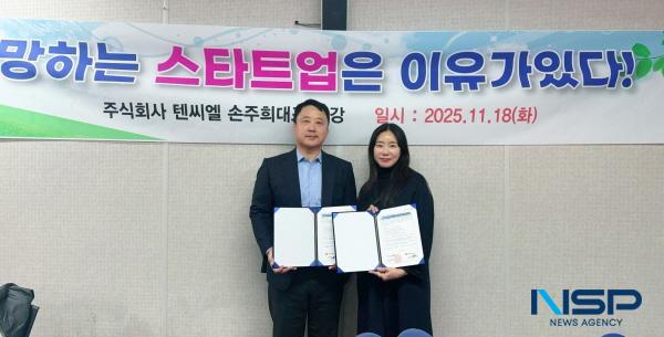 NSP통신-동국대학교 WISE캠퍼스 스포츠건강과학부는 지난 18일 교내에서 텐씨엘(TenCL)과 스포츠·IT 융합 역량 강화를 위한 업무협약(MOU)을 체결했다. (사진 = 동국대WISE캠퍼스)