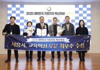 [NSP PHOTO]시흥시, 대한민국 지방자치 혁신대상 교육혁신 최우수상 수상