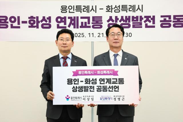 NSP통신-21일 이상일 용인특례시장(왼쪽)과 정명근 화성특례시장이 용인-화성 연계교통 상생발전 공동선언문에 서명하고 도로와 철도 인프라 구축에 협력하기로 했다. 사진은 공동선언 기념촬영 모습. (사진 = 용인특례시)