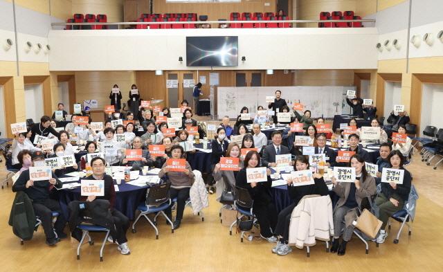 NSP통신-20일 광명시청 대회의실에서 2025년 생활사촌 공동주택 공동체 활성화 성과공유회가 진행되고 있다. (사진 = 광명시)