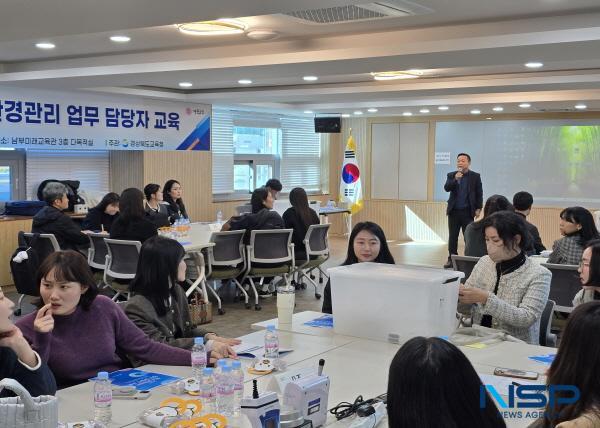 NSP통신-경상북도교육청은 21일 경산시에 있는 경상북도교육청 남부미래교육관에서 경북 관내 22개 교육지원청 소속 학교 환경관리 업무 담당자 50여 명을 대상으로 역량 강화 교육을 실시했다고 밝혔다. (사진 = 경상북도교육청)