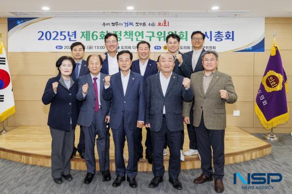 NSP통신-경상북도의회 정책연구위원회는 21일 도의회 다목적실에서 2025년 제6회 정책연구위원회 임시총회를 개최했다. (사진 = 경상북도의회)