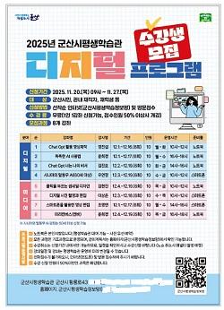 NSP통신- (이미지 = 군산시)