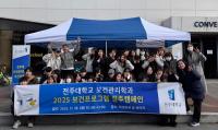 [NSP PHOTO]전주대 보건관리학과, 보건프로그램 절주 캠페인 개최