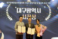 [NSP PHOTO]영남이공대, 대구경북창업보육협의회 네트워킹 데이서 3관왕 쾌거