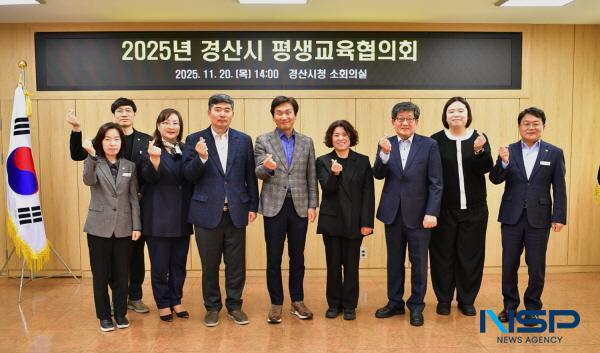 NSP통신-경산시는 지난 20일 경산시청 소회의실에서 2025년 경산시 평생교육 협의회 회의를 열었다. (사진 = 경산시)