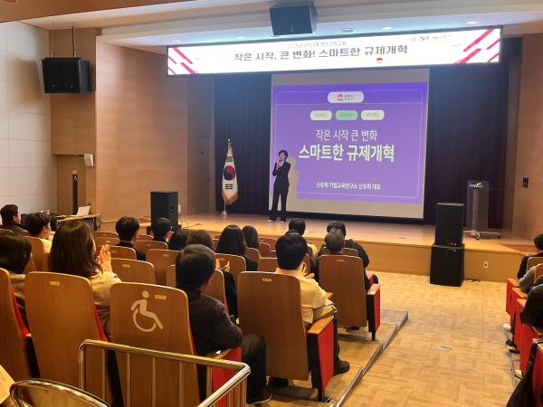 NSP통신-김천시는 21일 녹색미래과학관에서 공무원을 대상으로 규제개혁 역량강화 교육을 실시했다. (사진 = 김천시)