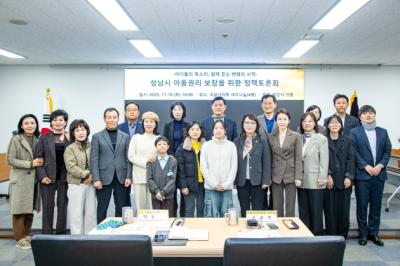[NSP PHOTO]박은미 성남시의원 아동권리 보장 정책토론회 개최