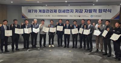 [NSP PHOTO]화성시 제7차 계절관리제 미세먼지 저감 자발적 참여