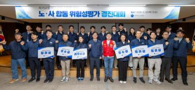 [NSP PHOTO]한국가스공사, 노사 합동 위험성 평가 경진대회 열어