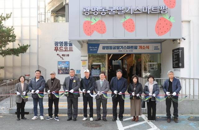 NSP통신-박승원 광명시장이 22일 광명동굴 근처 옛 업사이클아트센터에서 열린 광명동굴 딸기 스마트팜 개소식에서 참석자들과 테이프 컷팅식을 하고 있다. (사진 = 광명시)