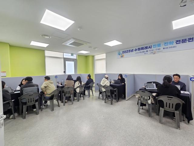 NSP통신-22일 열린 2025년 4차 수원특례시 진로·진학 전문컨설팅 모습. (사진 = 수원시)