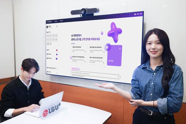 NSP통신- (= LG유플러스)