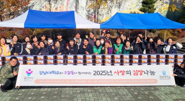 NSP통신-19일 구갈동에서 열린 사랑의 김장나눔 행사. 사진은 참석자들의 기념촬영 모습. (사진 = 용인특례시)