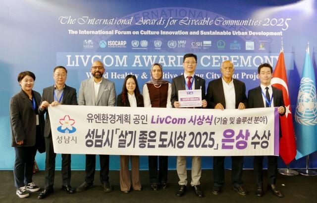 NSP통신-성남시 4차산업국 직원들이 21일 튀르키예 이스탄불에서 열린 리브컴 어워즈(LivCom Awards 2025) 결선에서 기술 및 솔루션 분야 은상을 수상한 뒤 기념촬영을 하고 있다. (사진 = 성남시)