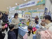 [NSP PHOTO]전남교육청, 유·초등 2030 수업한마당 개최