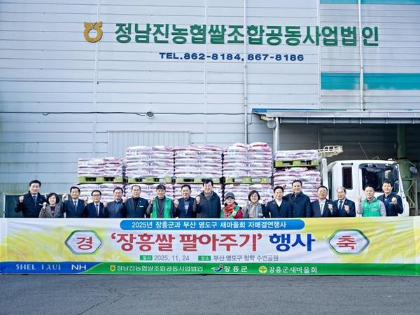 NSP통신- (사진 = 장흥군)