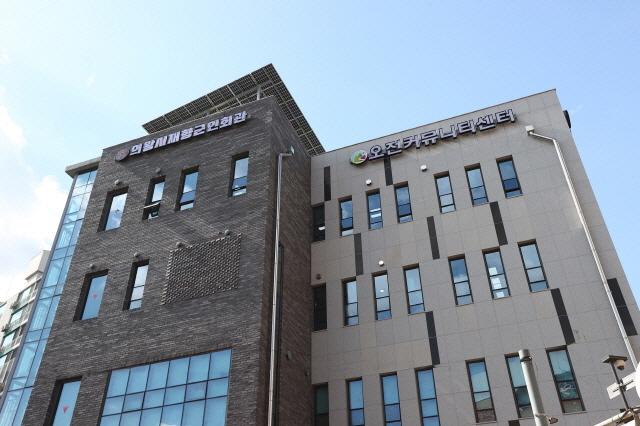 NSP통신-2026학년도 대입 정시 지원전략 설명회가 개최되는 오전커뮤니티센터 전경. (사진 = 의왕시)