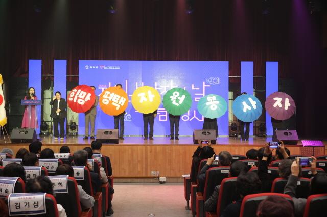 NSP통신-20일 팽성국제교류센터 대공연장에서 열린 2025 제20회 평택시 자원봉사자의 날 기념행사 모습. (사진 = 평택시)