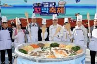 [NSP PHOTO]유네스코 갯벌의 맛, 벌교꼬막축제 11만 인파로 대성황