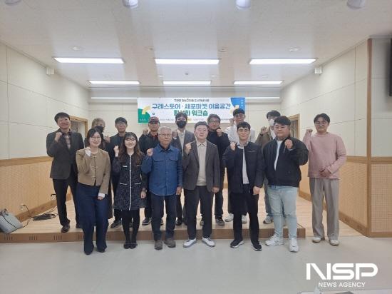 NSP통신-구례스토어·세포마켓 이음공간 활성화 2차 워크숍 참석자 기념 찰영 (사진 = 구례군청)