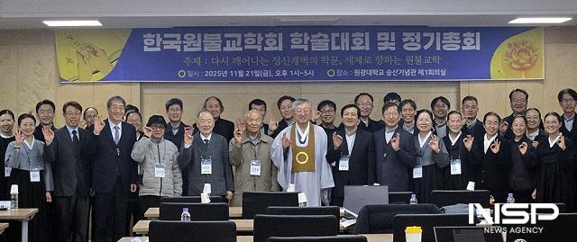 NSP통신- (사진 = 원광대학교)