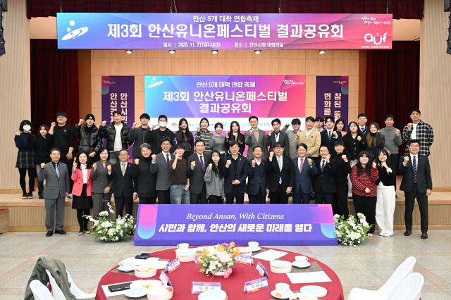 NSP통신-이민근 안산시장(앞줄 오른쪽 아홉번째)이 21일 시청 대회의실에서 제3회 안산 유니온 페스티벌 결과 공유회 참석자들과 함께 기념촬영을 하고 있다. (사진 = 안산시)